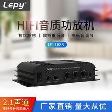 LEPY乐派LP-168S大功率HIF音质迷你功放机工厂直供