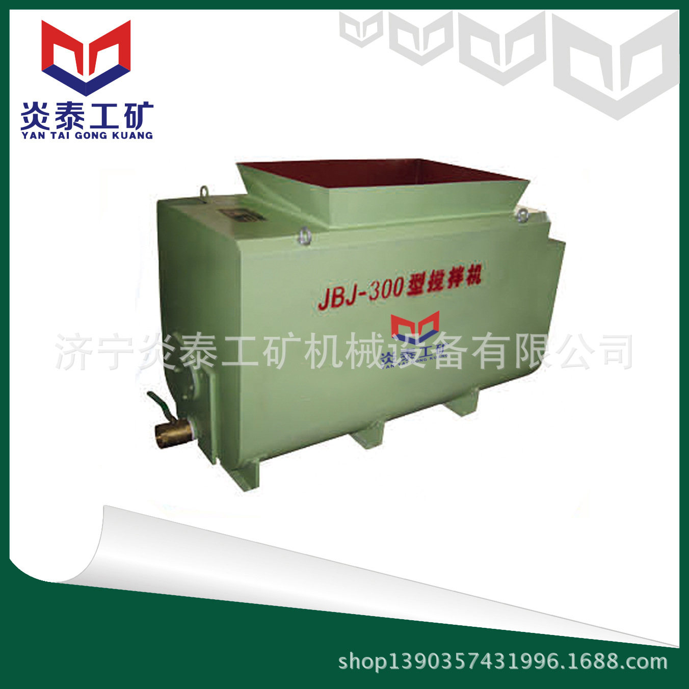 JBJ-300型搅拌机 电动搅拌机 矿用搅拌机厂家