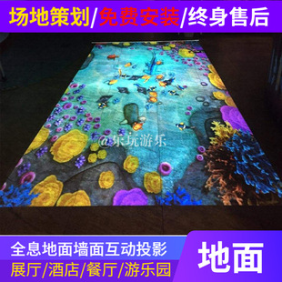 Interactive Projection floor large screen corridor hotel mall exhibition hall 3D dynamic Wall Immersion holographic projection dream