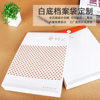 档案袋定制logo印刷黄牛皮档案袋办公投标彩色资料袋A4文件袋定做
