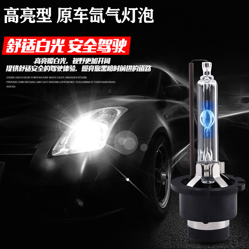 跨境货源D2S氙气灯泡高亮D2R原装车灯hid bulb D4SD4R Xenon Lamp