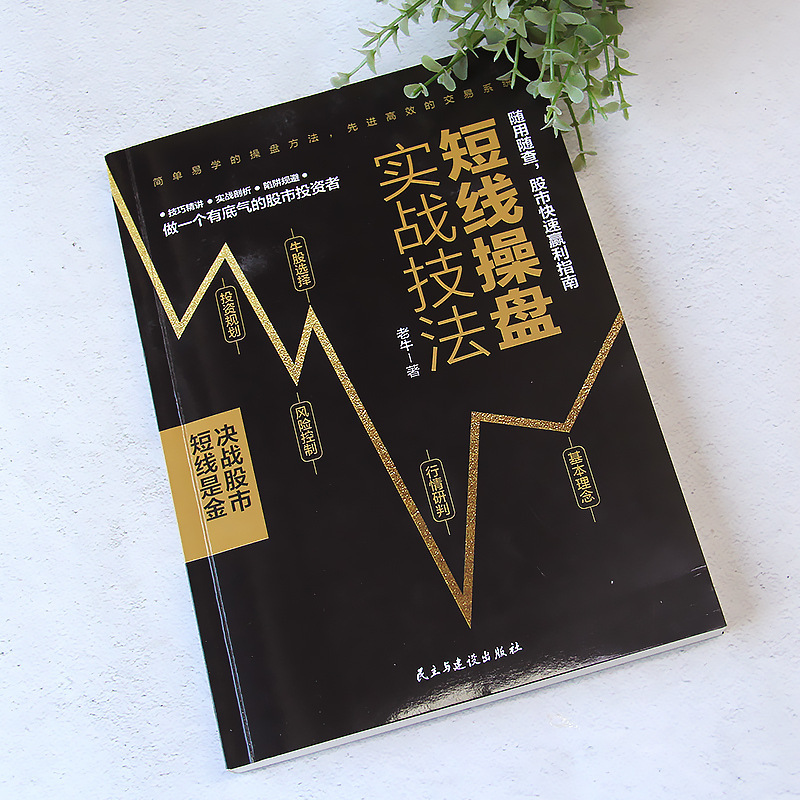 Short-Term Trading Techniques: a Complete Guide to Short-Term Stock Trading Techniques. Learn Short-Term Stock Trading from Scratch Short-Term Trading Techniques: a Complete Guide to Short-Term Stock Trading Techniques. Learn Short-Term Stock Trading from Scratch