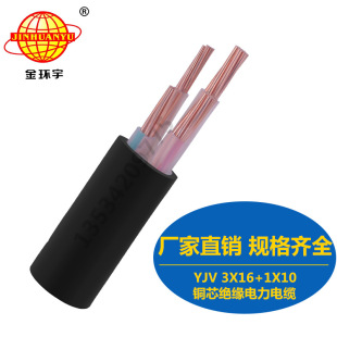 �S��ֱ�Nֱ����h����| YJV 3X16+1X10mm2