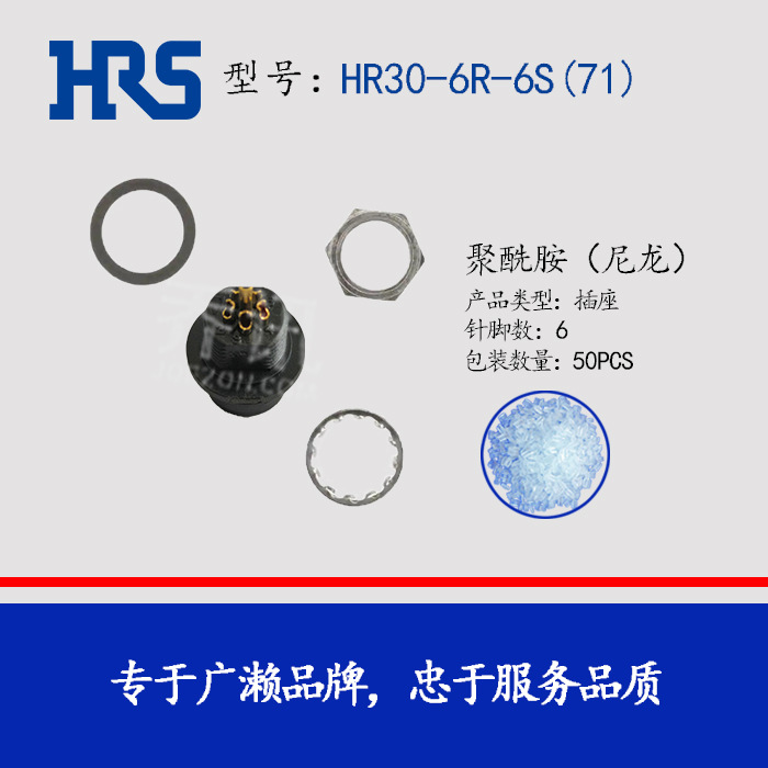 ���� HR30-6R-6S(31) (71) hirose ���ղ�ͷ HRS Բ�������� ��ˮ