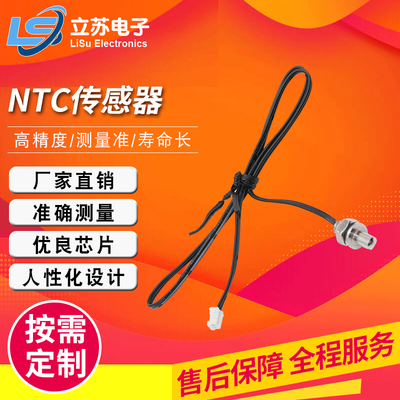 Factory sales NTC air conditioning temperature sensor high precision fast response wholesale waterproof temperature probe