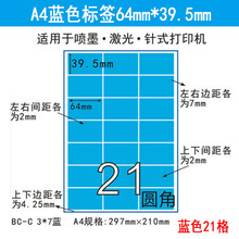 A4�����z��ӡ���˺��N�����⇊ī�и���ճ�Կհ��{ɫ�����z��21��