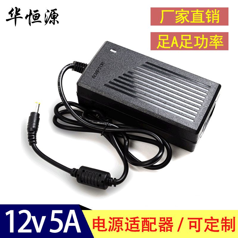 厂家直销12V5A LED电源适配器 监控灯带网红灯电源桌面式开关电源