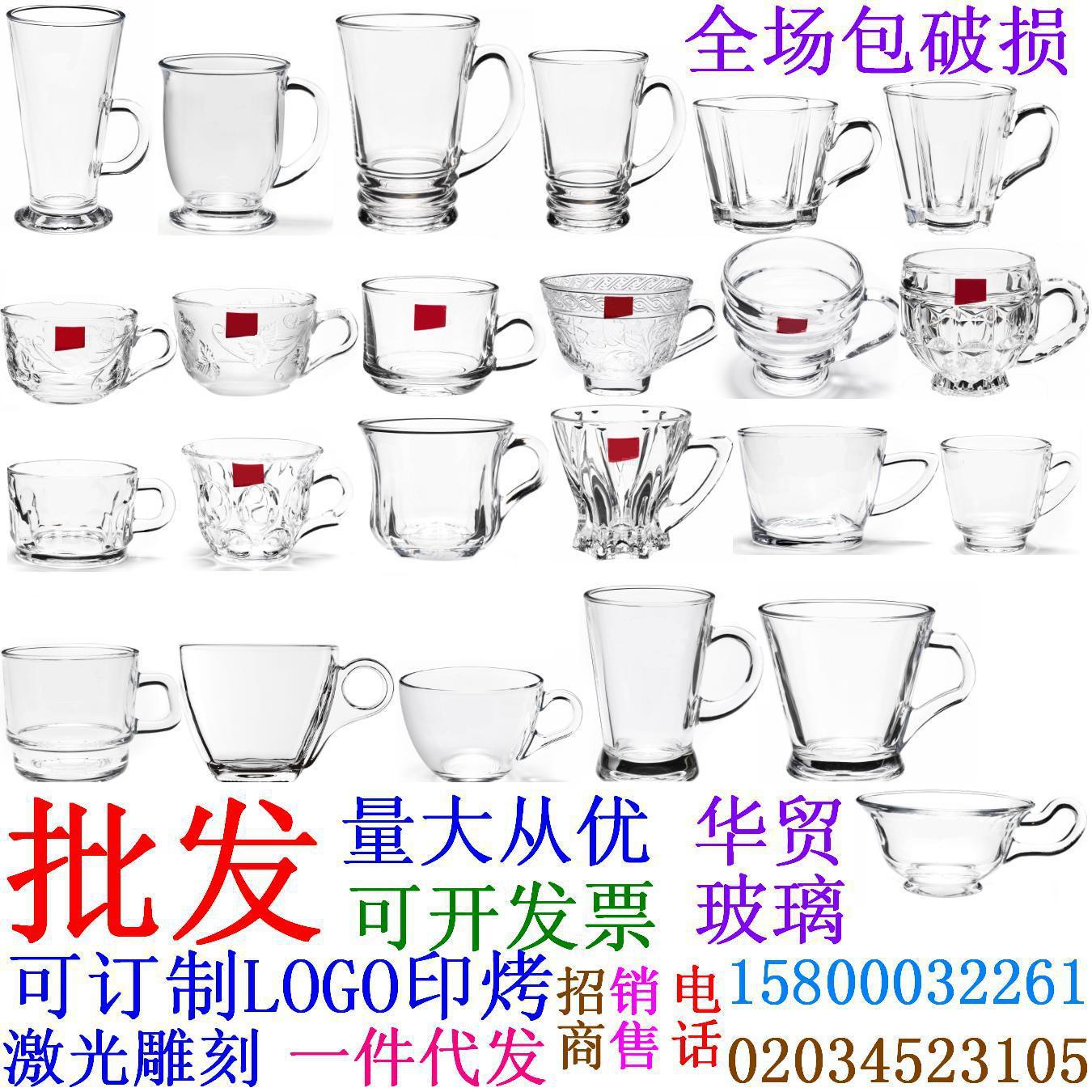 Batch European Style Thickened Hot Glass Cup Tea Cup Coffee Cup Household Milk Cup Hot Drink Cup Microwave Oven