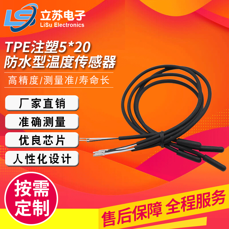 Manufacturer Wholesale Ntc Temperature Sensor Refrigerator High and Low Temperature Resistant Infrared Barbecue Injection Molding Waterproof Temperature Probe Needle