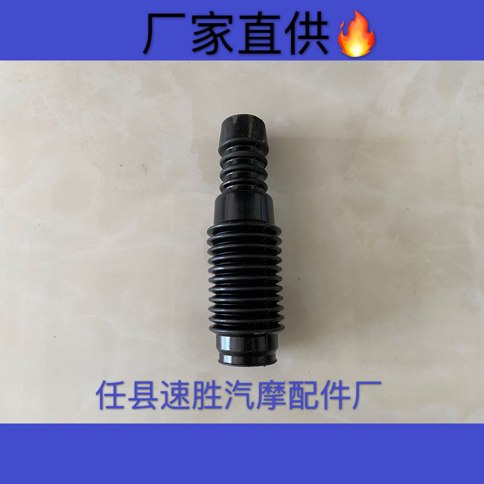 厂家直供 减震器速胜防尘套橡胶抗震静音环保厂家直销