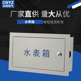配电箱