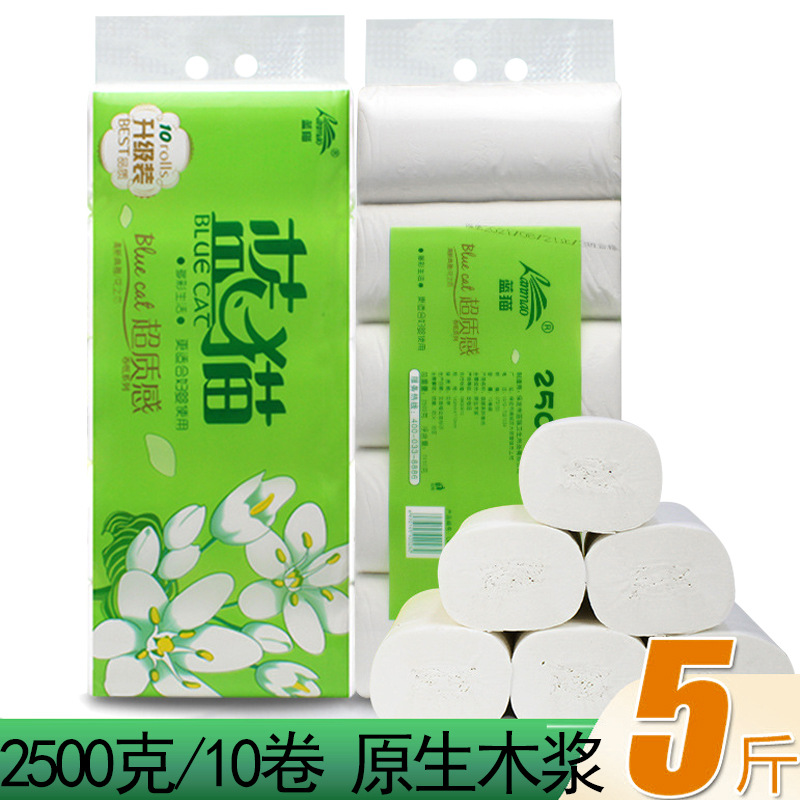 Blue Cat maternity large roll long roll toilet paper direct factory wholesale free shipping 2500g10 roll generation wood pulp roll paper