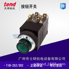 ԭ�b��Ʒ���TEND�������o�_�PTIB-252/TIB-302