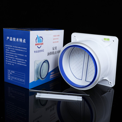 厂家供应全白款式油烟机止回阀 全密封带水平仪止逆阀 多口径双开|ms