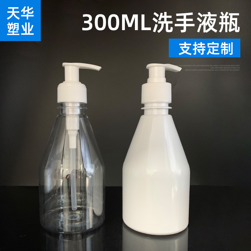 300ml500mlPET洗手液瓶塑料透明免洗洗手液瓶按压泵圆形消毒液瓶