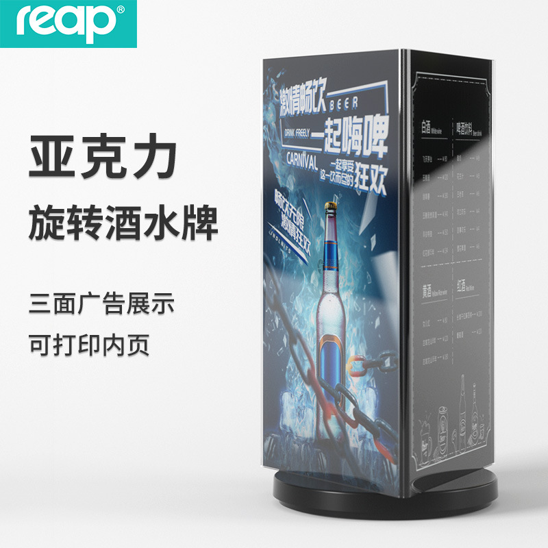 亚克力三面旋转台卡有机玻璃台牌酒水牌台签台卡酒店餐牌批发餐牌