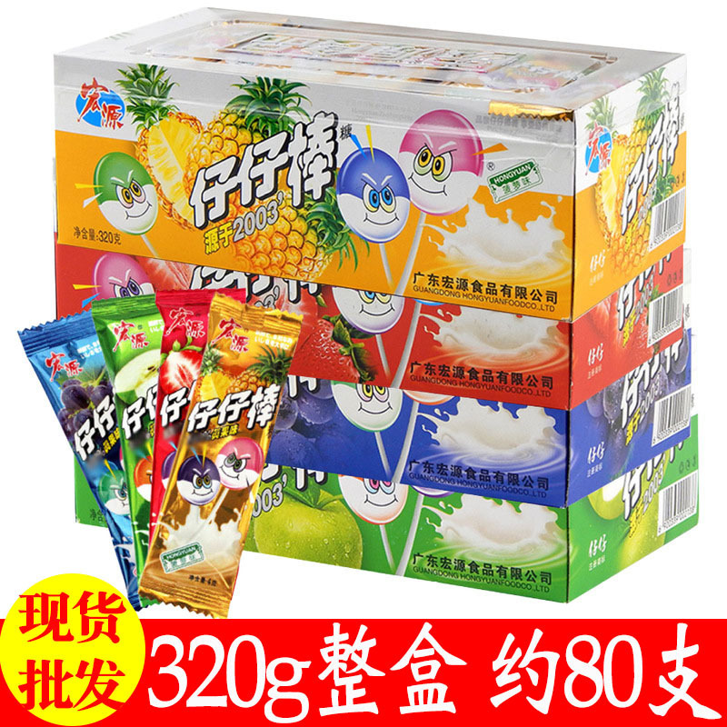 Hongyuan Zaizai Candy Fruit-Flavored Lollipops Festive Candy Snacks 320g Boxed Whole Box Supermarket Food Wholesale