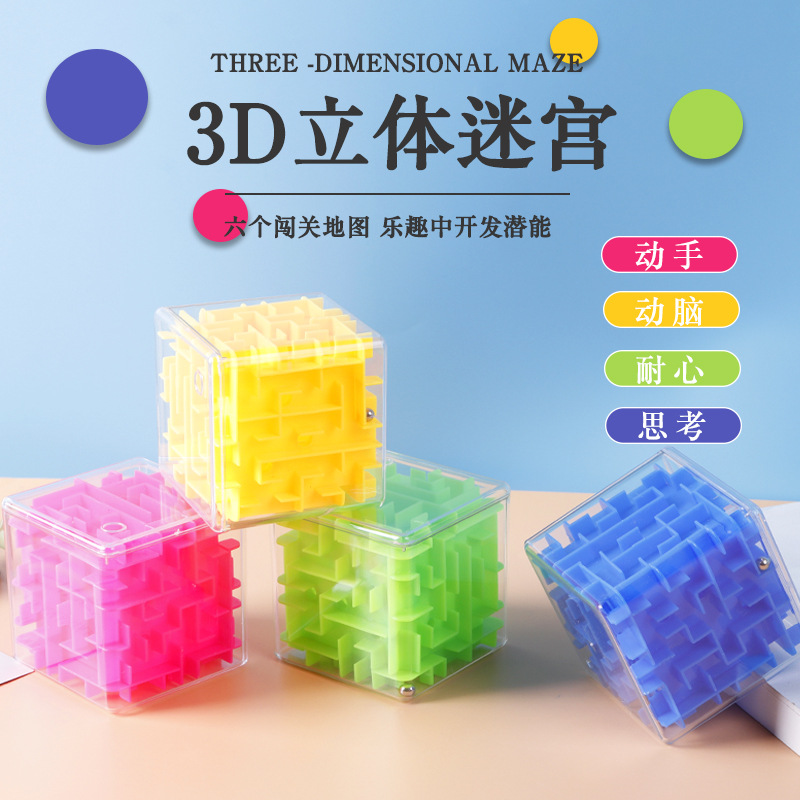 Jouets pour enfants en trois dimensions labyrinthe perles cerveau concentration puzzle 3D labyrinthe parent-enfant jouets petit cube en gros