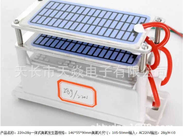 ac220v28克臭氧发生器  消毒机配件 4片陶瓷片电离，消毒