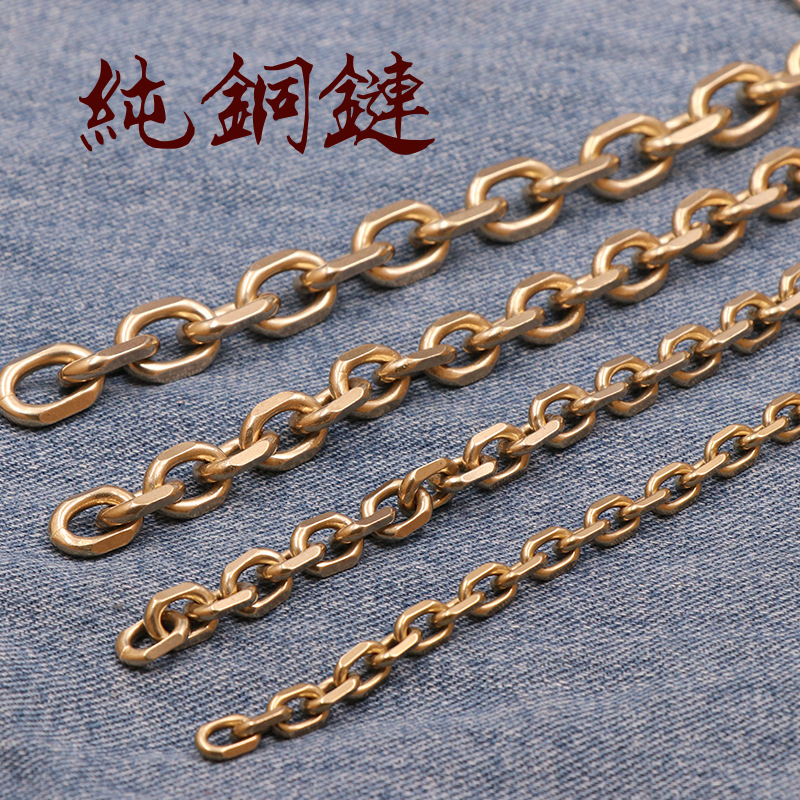 Bricolaje cuero cosido a mano cuero de vaca accesorios de equipaje de cuero bolsa de cadena pantalones Cadena de latón Cadena de tela gruesa