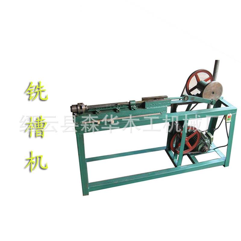 厂家供应 铣槽机 打槽机 按摩珠铣槽机 专用开槽机打槽机批发