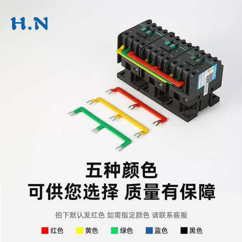 Cold pressed AC contactor 57mm busbar shorting piece brass 3210 package insulated connecting strip 3 positions 56A photovoltaic