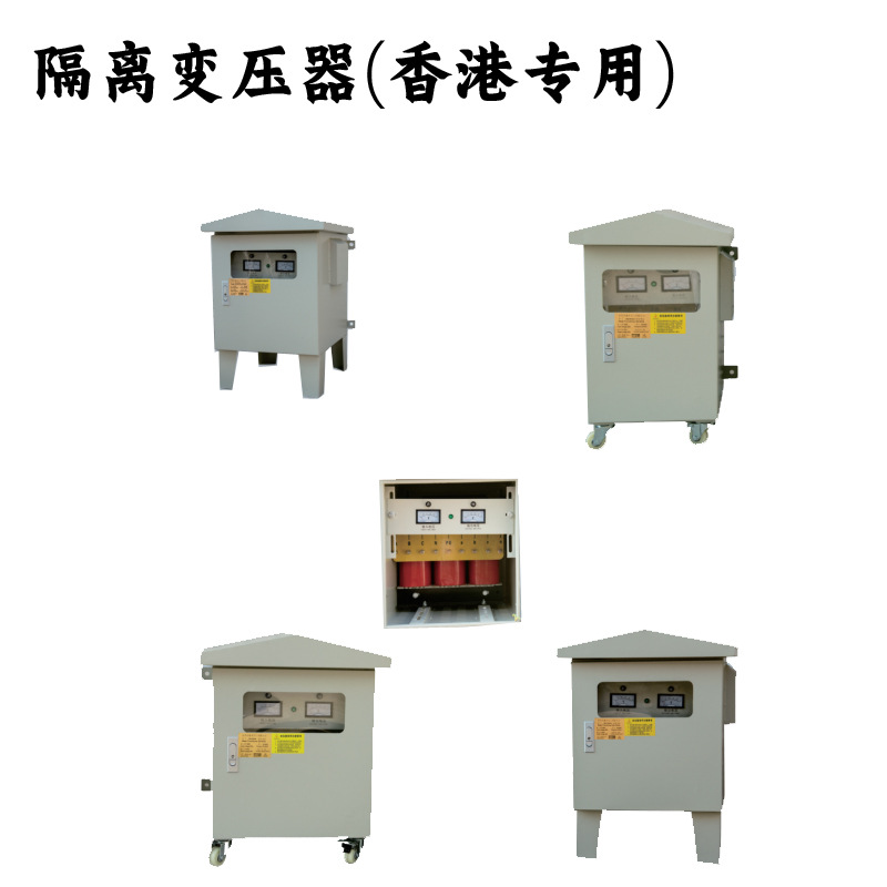 隔离变压器 (香港专用)光伏并网箱 三相电表计量箱室外防雨箱