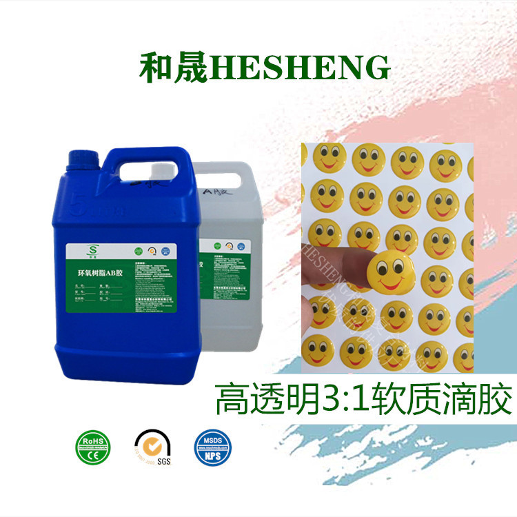 厂家直销高透明3:1软质滴胶302AB智能卡证章标牌工艺品表面披覆