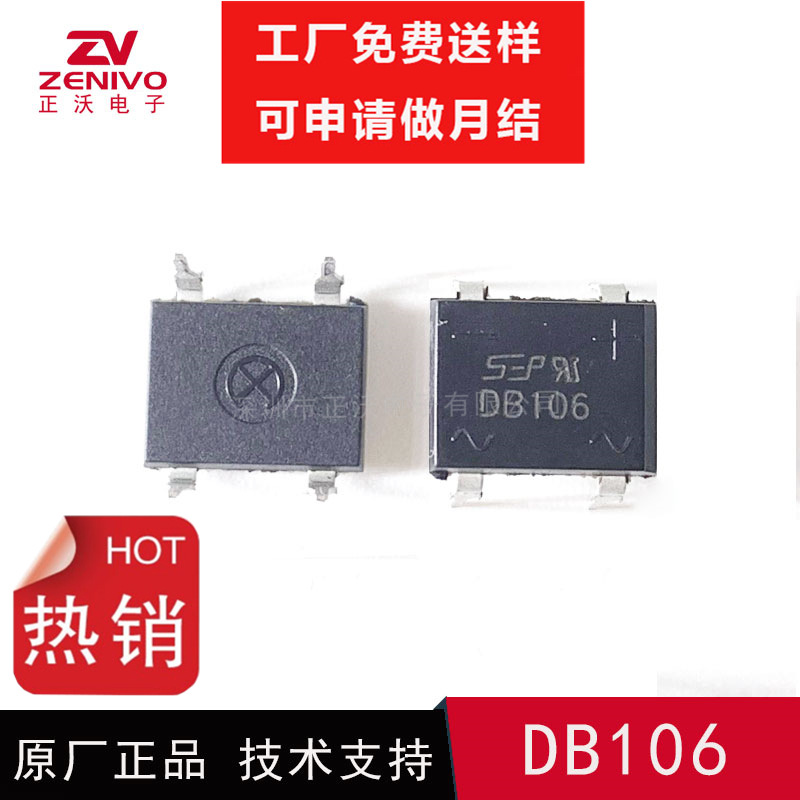 厂家直销 DB106 DIP-4直插整流桥堆 1A600V led电源桥堆 原装现货