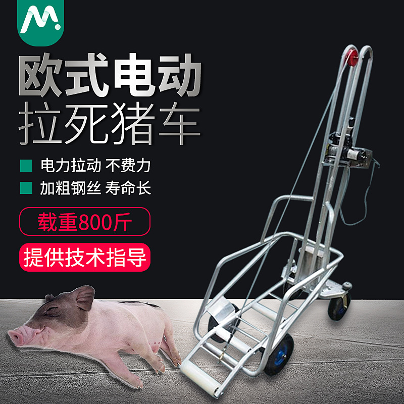 Remolque eléctrico del cerdo muerto del tirón del estilo europeo automático coge el equipo del cerdo del camión del cerdo