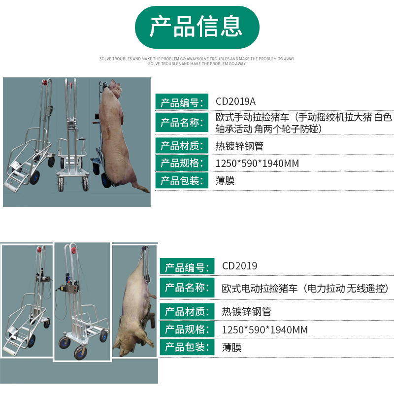 Remolque eléctrico del cerdo muerto del tirón del estilo europeo automático coge el equipo del cerdo del camión del cerdo
