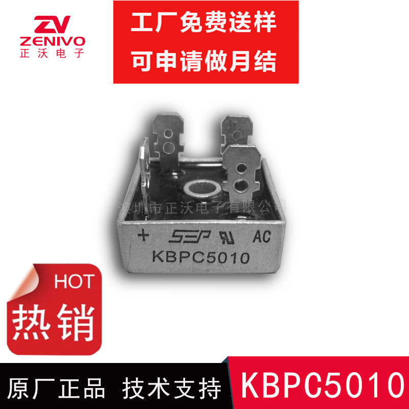 厂家直销KBPC5010  50A桥堆 1000V 雾化器电源板垃圾处理器整流板