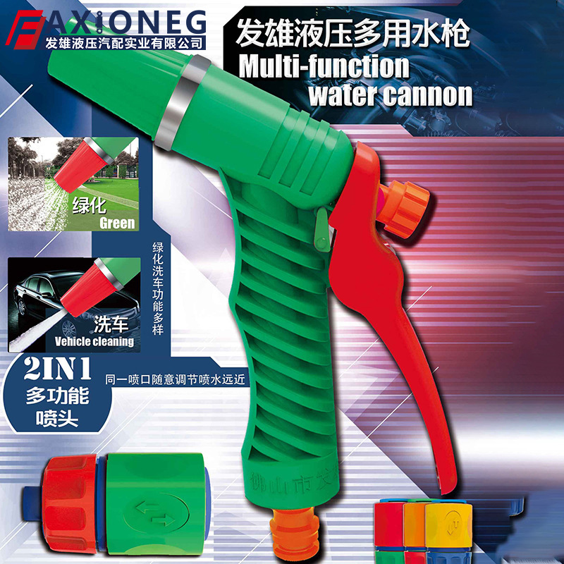 高压水枪批发清洁园林绿化浇花洗车发雄水枪喷洒水花轻松调节水枪