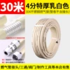 4 points gas pipe 30 meters (extra thick) white