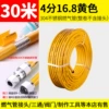 16.8 gas pipe 30 meters yellow