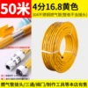 16.8 gas pipe 50 beige