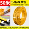 6 points gas pipe 50 meters (yellow)