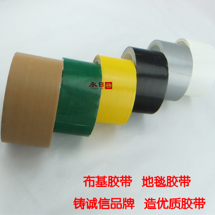 厂家促销彩色单面布基胶带 高粘度抗拉防水 地毯接缝固定管道捆扎