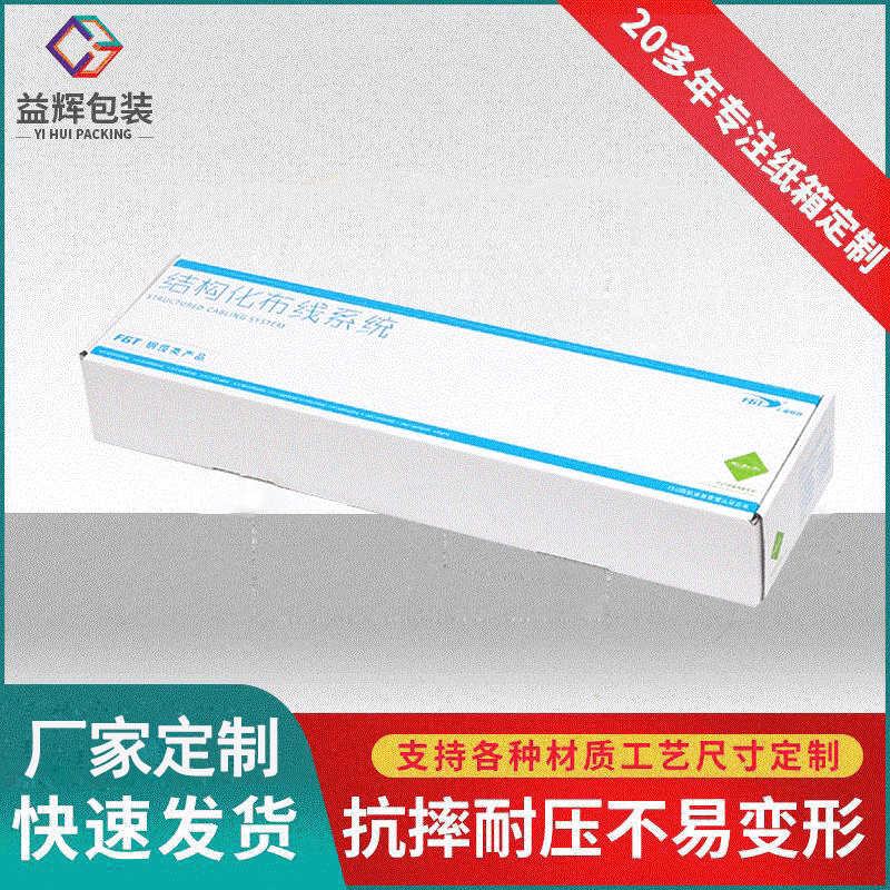 彩色方形纸箱现货批发 长方形空白中性折叠小白盒包装盒牛皮纸