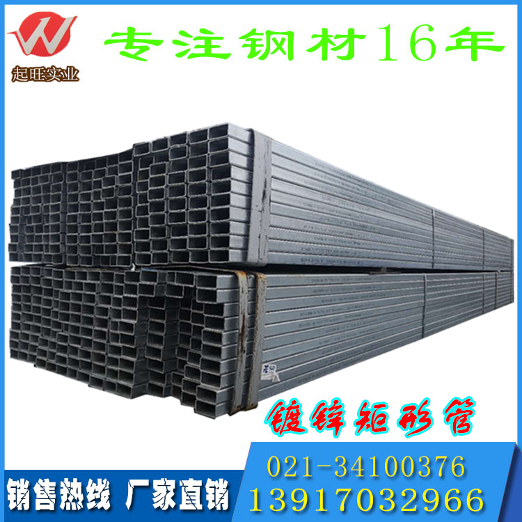 厂家直发 热镀锌钢管 幕墙结构50*100热镀锌方矩管 方管 方通