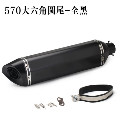 exhaust pipe, Exhaust pipe - 570-large-hexagon-round-tail-all-black