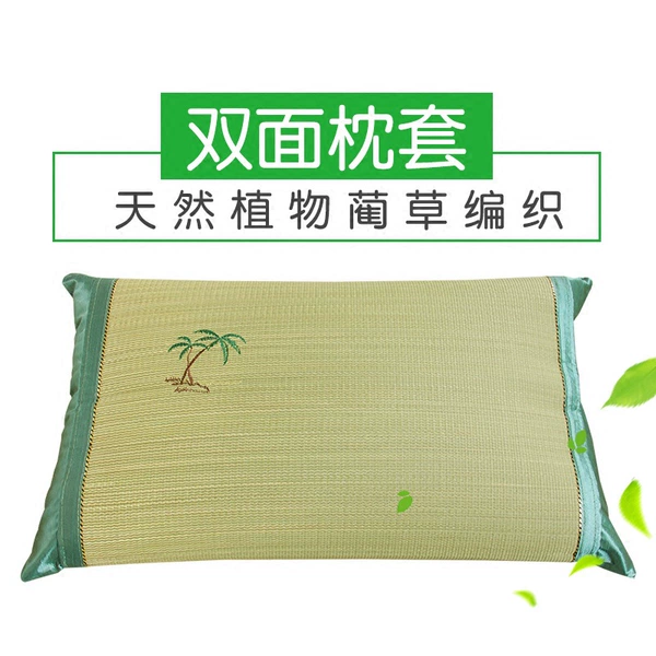 [双面草枕套一个]