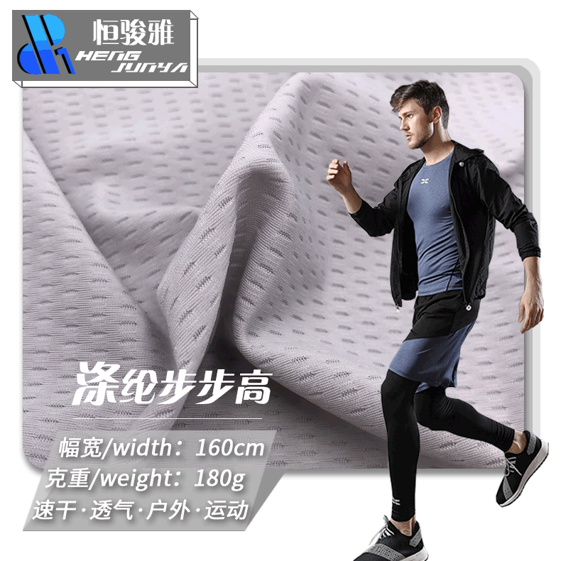Polyester Ammonia Step High School Wordhole Lycra Fabric Polyester Breathable Stretch Fabric Men's Sports Underwear Swimwear Fabric