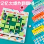 顶牛中心记忆训练记忆棋
