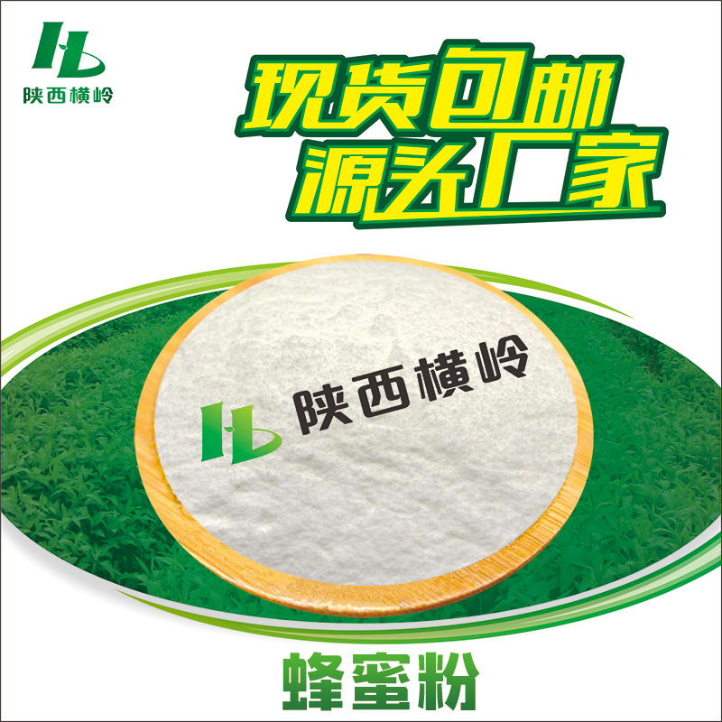 蜂蜜粉 蜂蜜冻干粉 水溶 饮料代餐用 1KG起订 蜂蜜提取物 蜂蜜粉