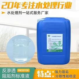 阻垢剂;杀菌灭藻剂;消泡剂