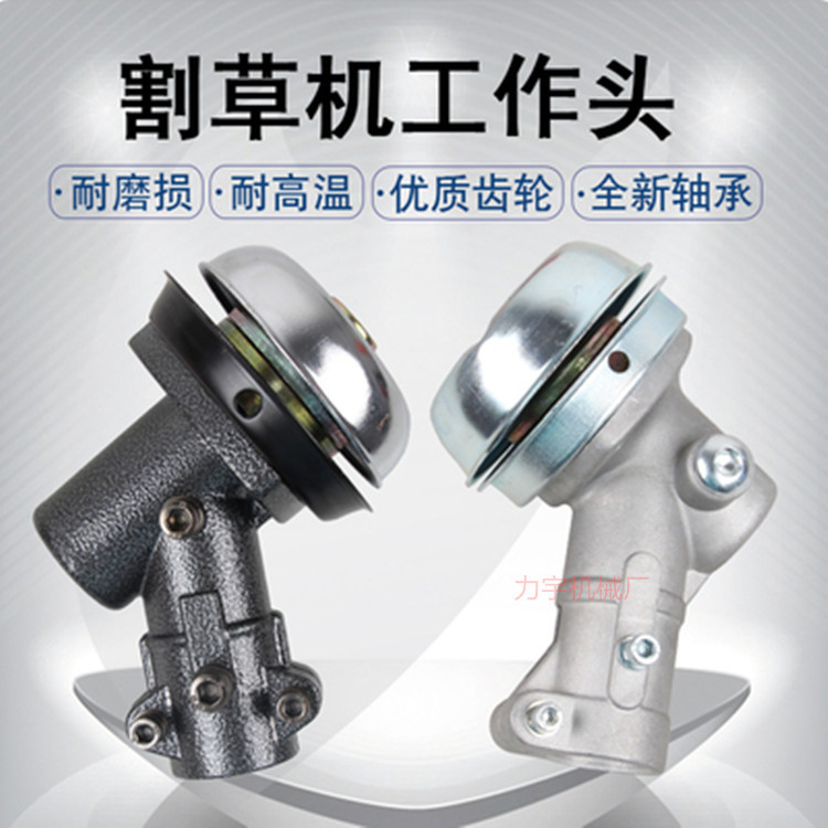 割草机工作头  打草机工作头齿轮箱总成 二冲程四冲程割灌机配件