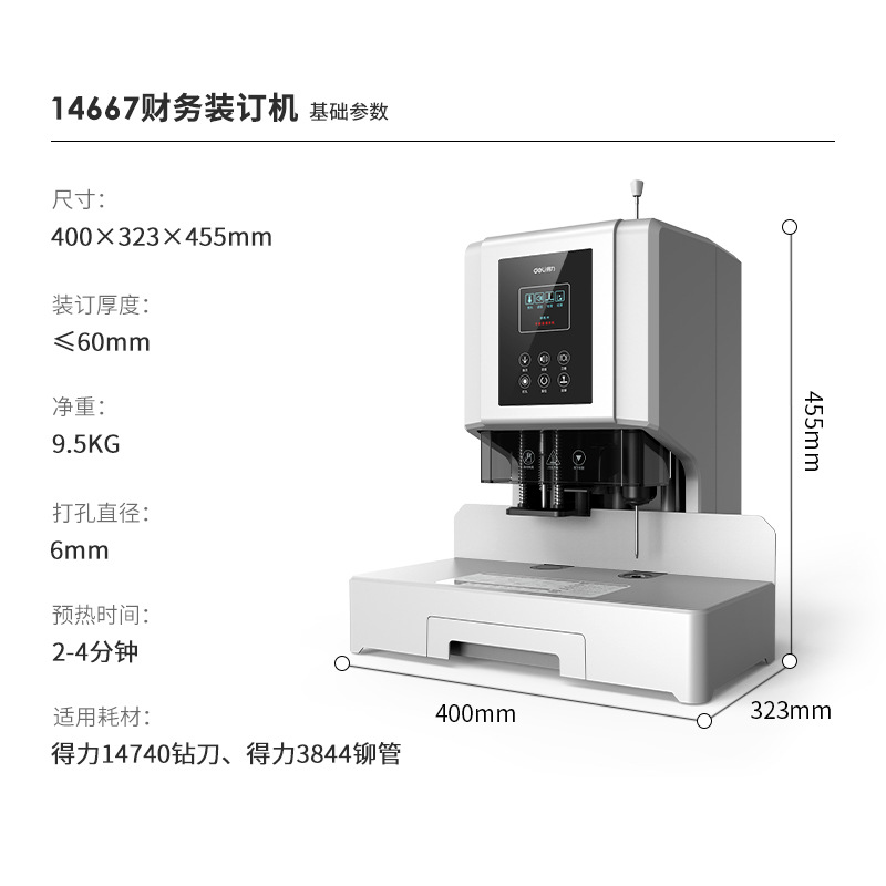 Máquina de Encuadernación Automática 14666/14667 para Oficina