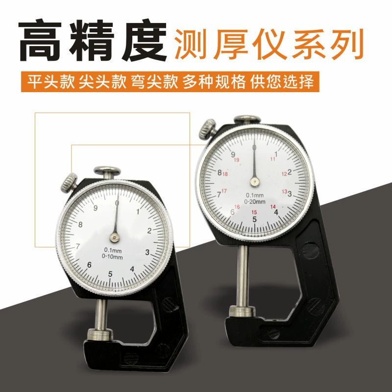 Датчик толщины датчика толщины 10 мм20мм поставки фабрики Кожаный хандхэльд плоский