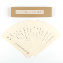 琴赋文征明字帖原帖单行近距离临摹字帖卡片对临毛笔书法字帖